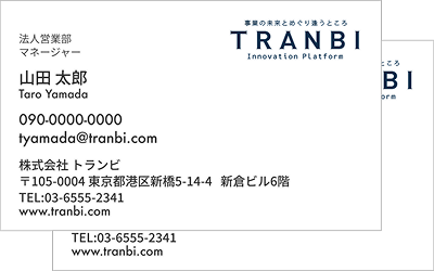 名刺2枚イメージ